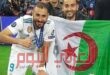 تفاصيل جديدة.. هل ندم بنزيما على عدم تمثيل منتخب الجزائر؟