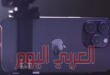 “14 آيفون – 14” تمر تحت أشعة الجمارك المصرية (صورة)