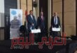 القاهرة تستضيف المؤتمر الصحفي الأول لجامعة العقبة للعلوم الطبية..