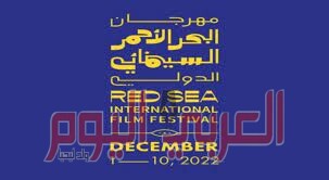مهرجان البحر الأحمر السينمائي الدولي يعلن مسابقة السينما التفاعلية