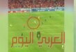مشجع يقتحم ملعب مباراة تونس بعلم فلسطين ويقوم بحركات أكروباتية