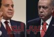 الرئاسة المصرية تعلق على مصافحة السيسي وأردوغان في قطر