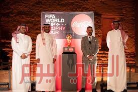 مركز الملك عبدالعزيز الثقافي العالمي يحتفي بالنسخة الأصلية من كأس العالم في المملكة
