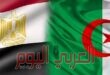 مصر تسهل دخول الجزائريين إلى البلاد
