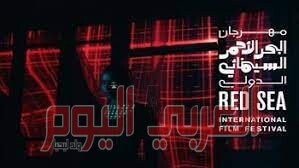 مهرجان البحر الأحمر يكرم المواهب السينمائية البارزة .. ويعرض 131 فيلما في دورته الثانية بمدينة جدة