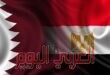 مصر وقطر توقعان اتفاقية جديدة