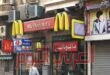 ماكدونالدز تهدد بالرحيل عن مصر