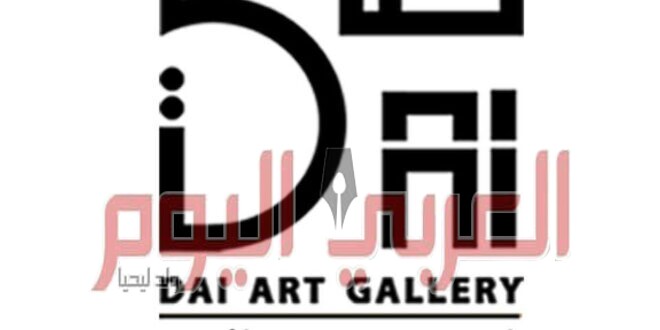 إتيليه العرب للفنون يقيم إحتفالية لتوزيع جوائز مهرجان الشباب للفن التشكيلي