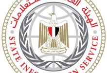 الهيئة العامة للاستعلامات