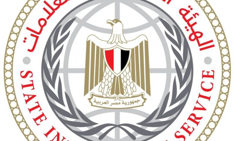 الهيئة العامة للاستعلامات