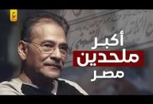 كيف خدع القمني المسلمين؟ الحلقه السابعة والثلاثون تفكيك الملحدين " عهد التزوير الثقافي في مصر؟..