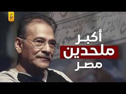 كيف خدع القمني المسلمين؟ الحلقه السابعة والثلاثون تفكيك الملحدين " عهد التزوير الثقافي في مصر؟..