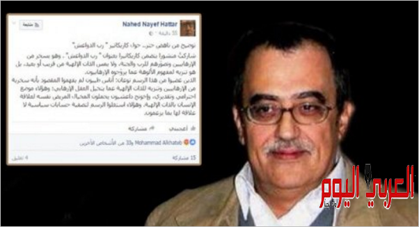 اغتيال الكاتب الاردني ناهض حتر جريدة العربى اليوم الاخبارية